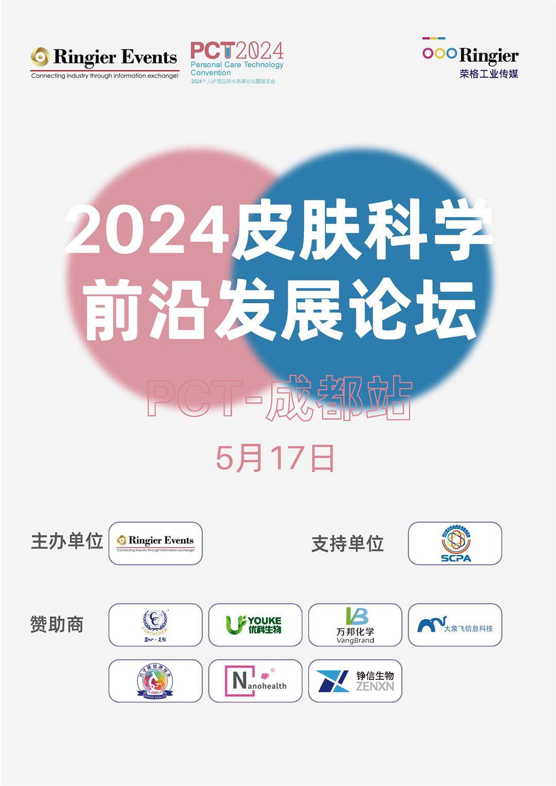 SSF_2024_Brochure_cn_0124_页面_1.jpg