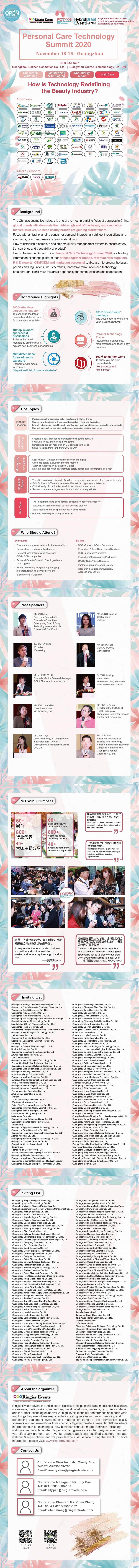 广州PCTS2020_brochure_0924_en-tiomg-append-image.jpg