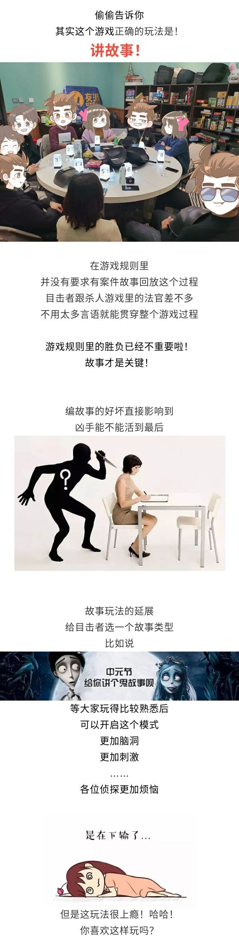 周五晚桌游长图3.jpg