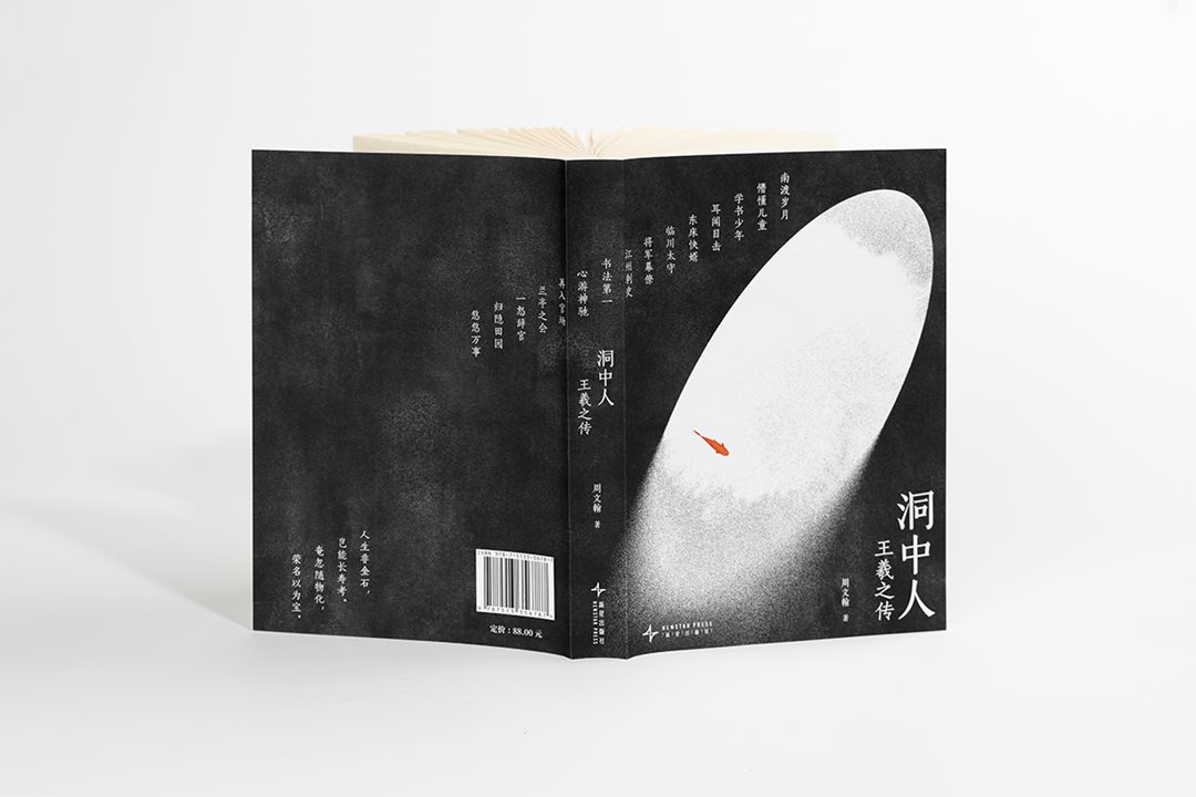 洞中人-封面展开-原比例.png