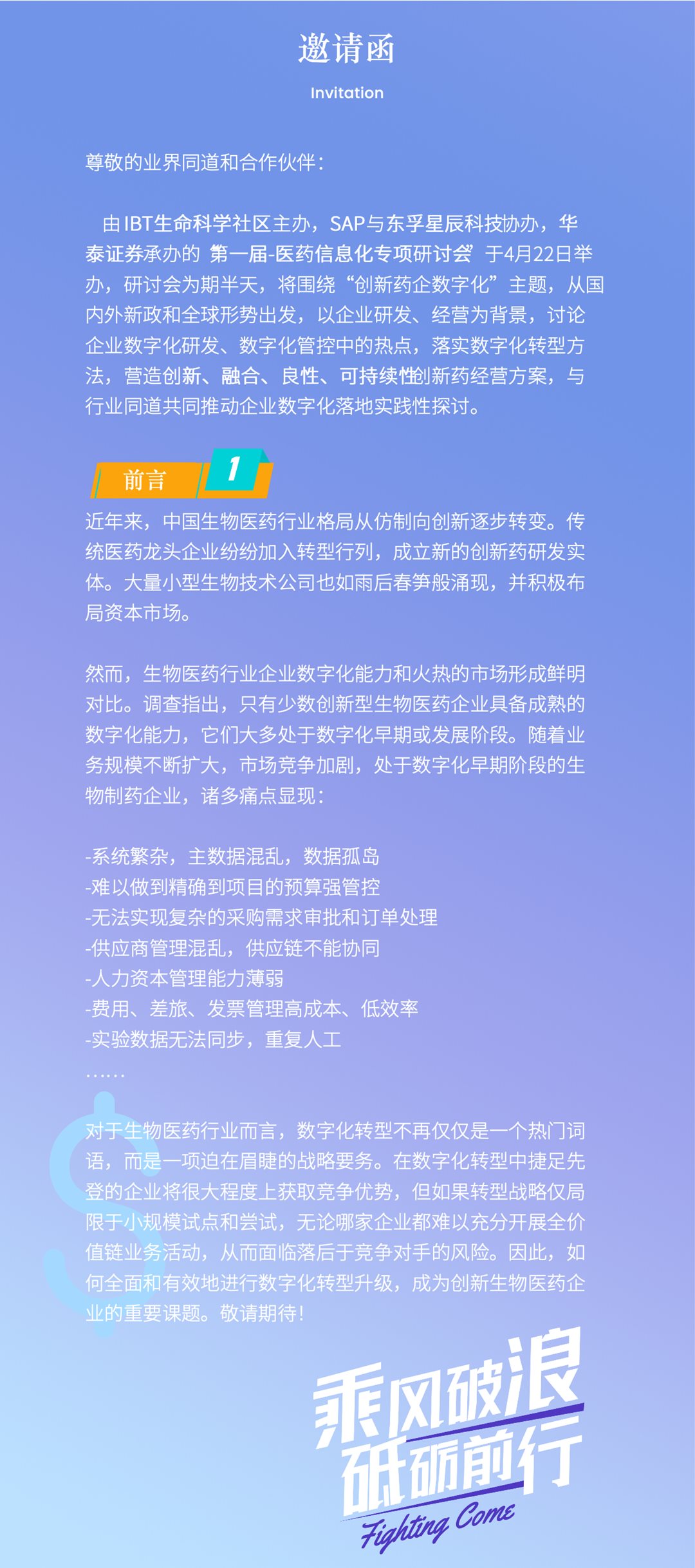 活动邀请函详情页1_0.png