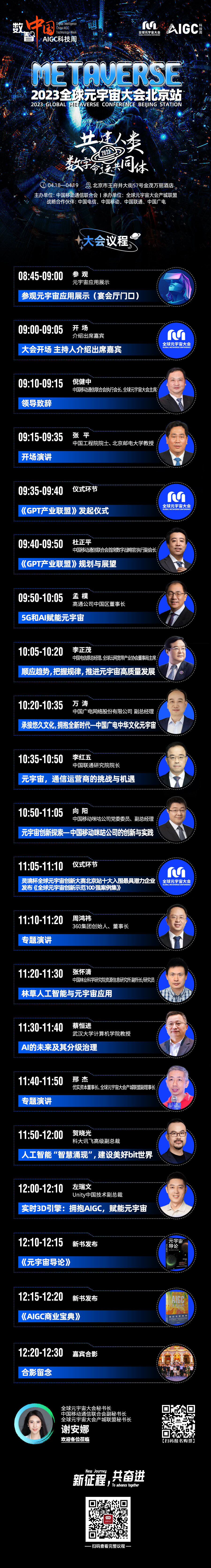 议程.jpg