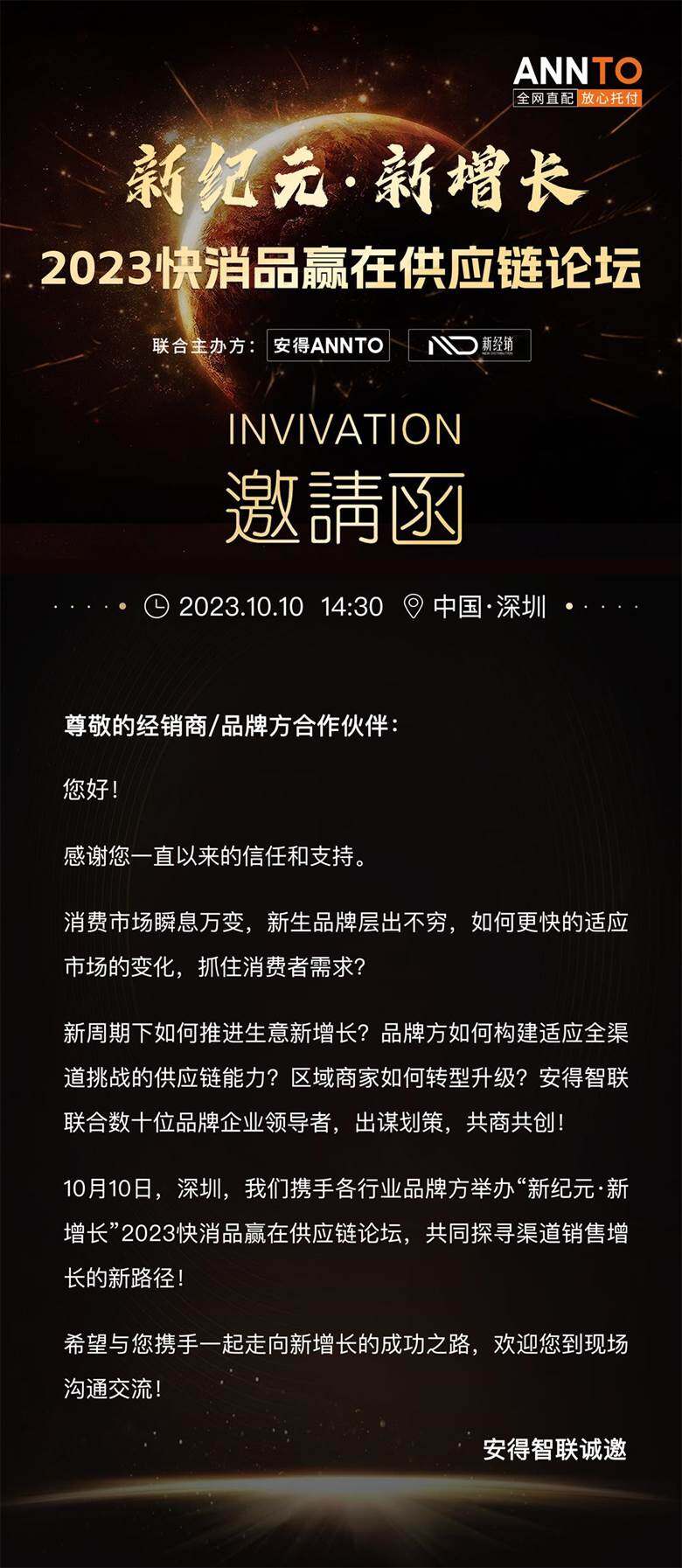 邀请函.jpg