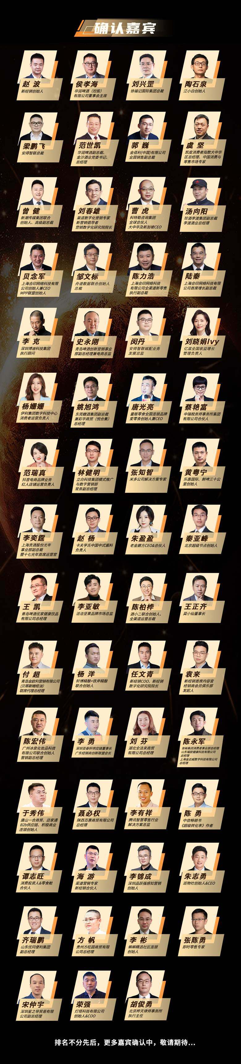 嘉宾图0920.jpg