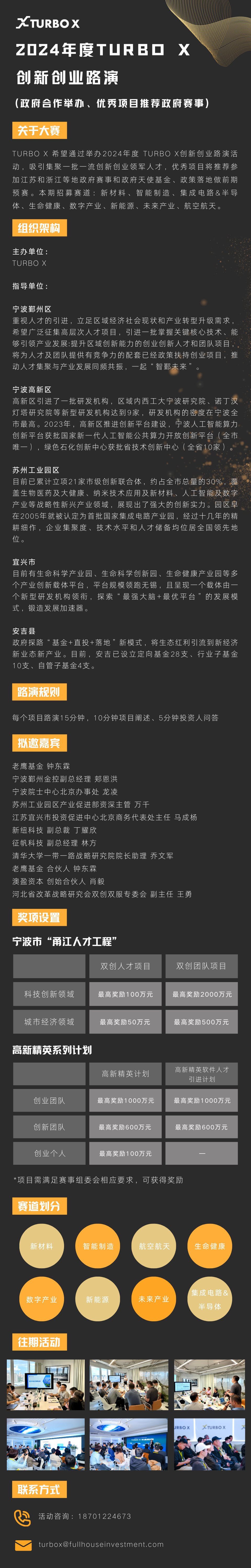 东吴科技创新创业大赛 .png