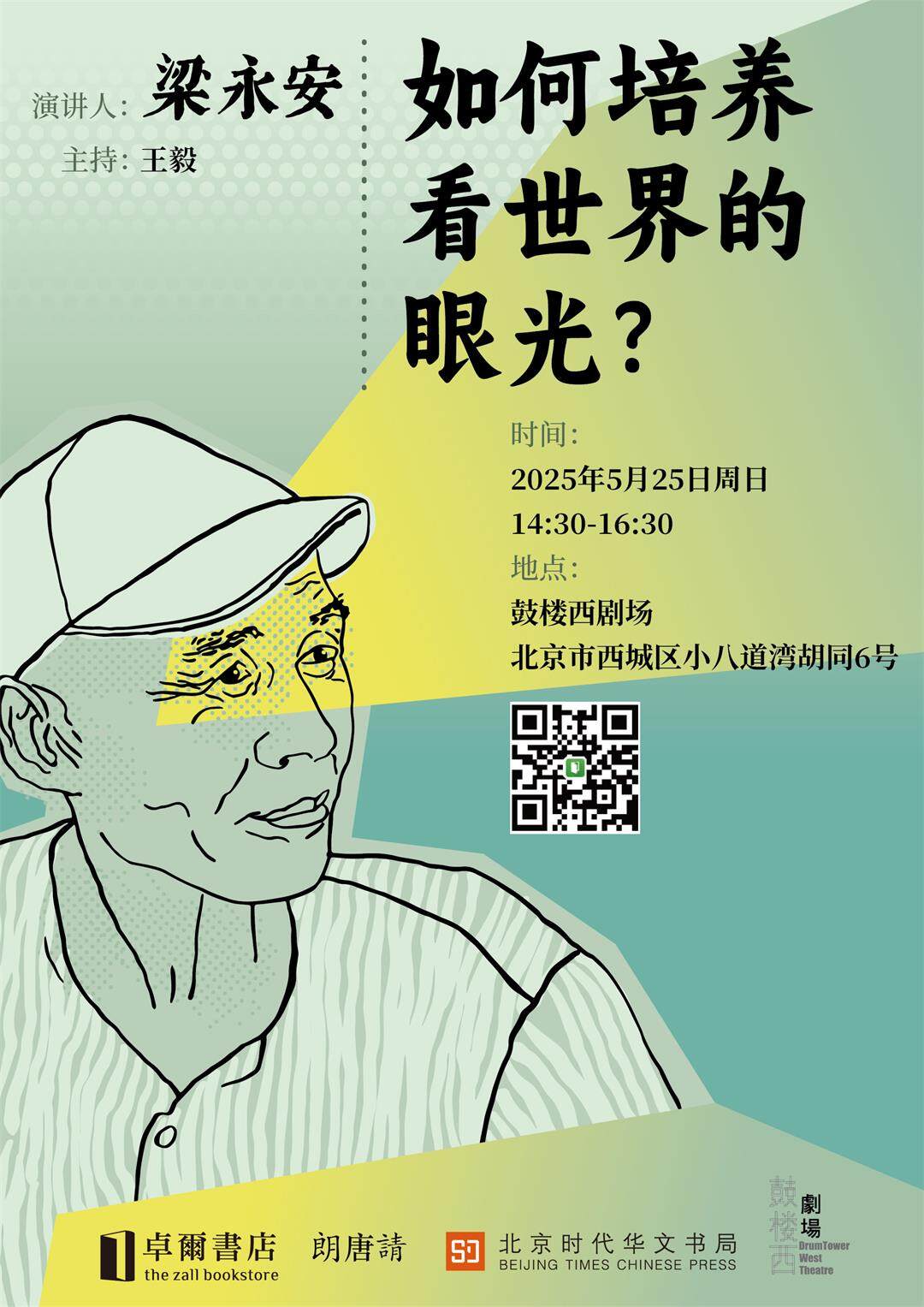 梁永安.jpg