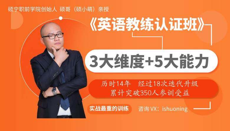 教练认证班不带二维码_带微信号（活动行，微博使用）.jpeg