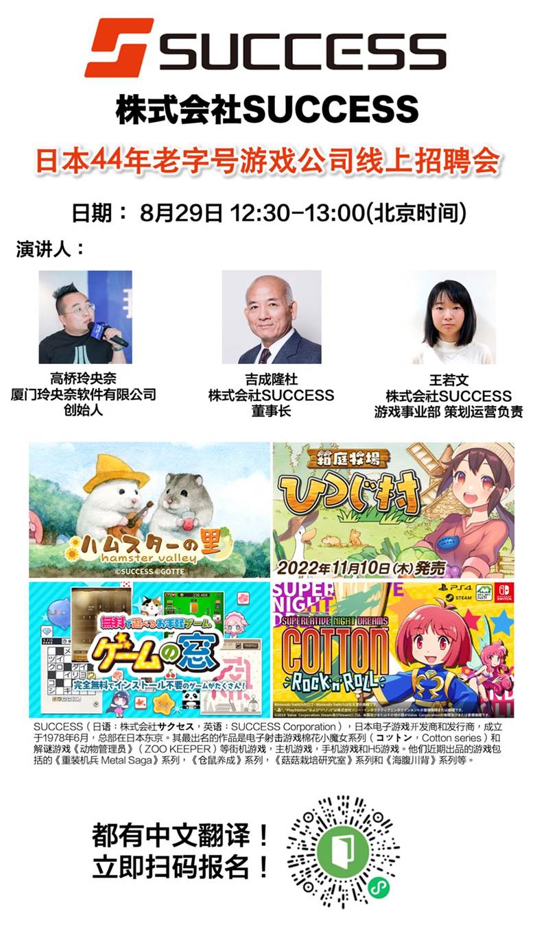 8月会社説明会ポスター.png