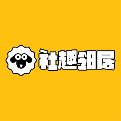 社趣邻居LOGO.jpg