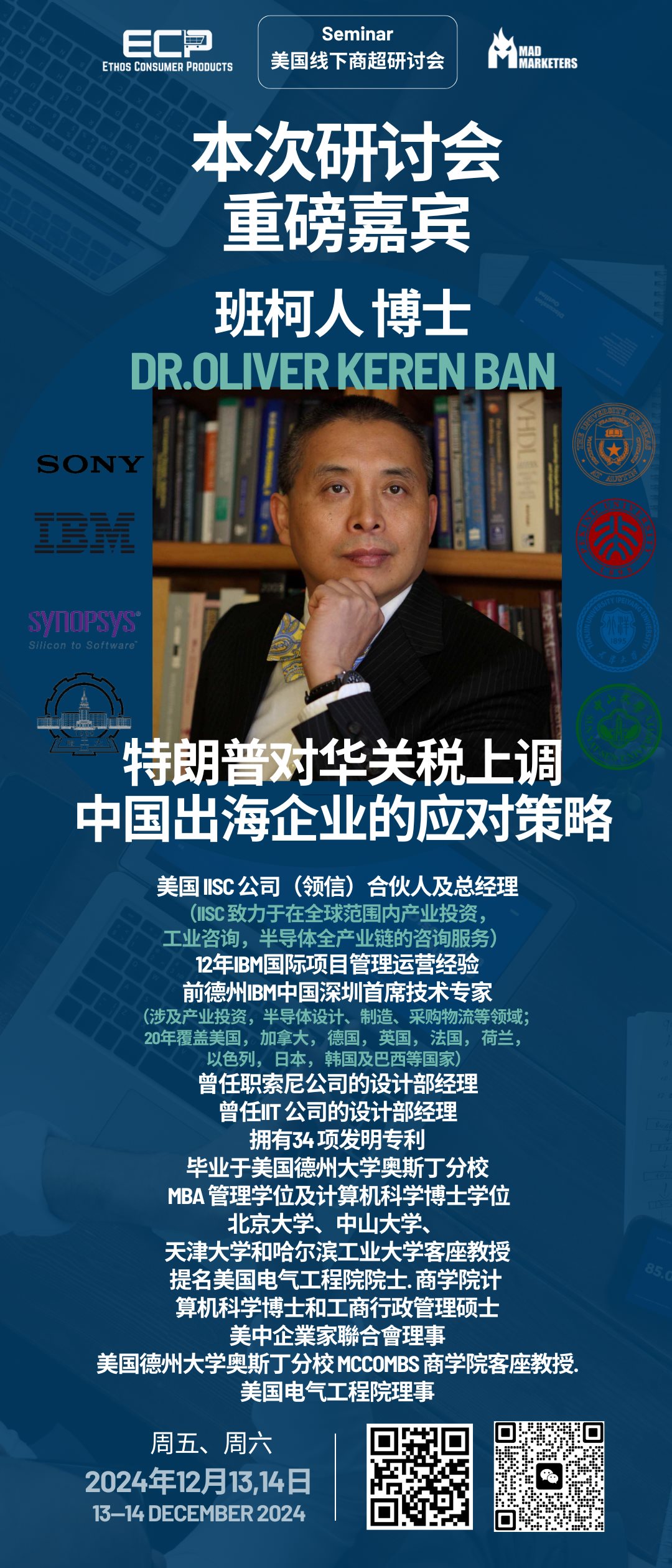 Blue White Bold Modern Business Seminar Event Poster (42 x 120 厘米) (42 x 165 厘米) (42 x 100 厘米) (1080 x 1920 像素) (3).png