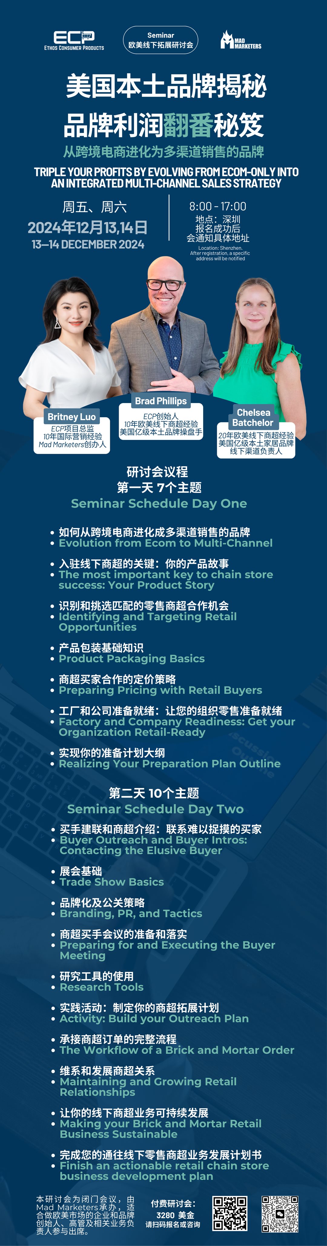 Blue White Bold Modern Business Seminar Event Poster (42 x 120 厘米) (4).png