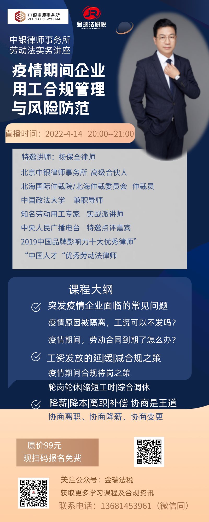 默认标题_长图海报_2022-04-12+14_12_11.png