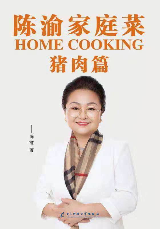 陈渝 X 司马青衫:家庭营养与烹饪