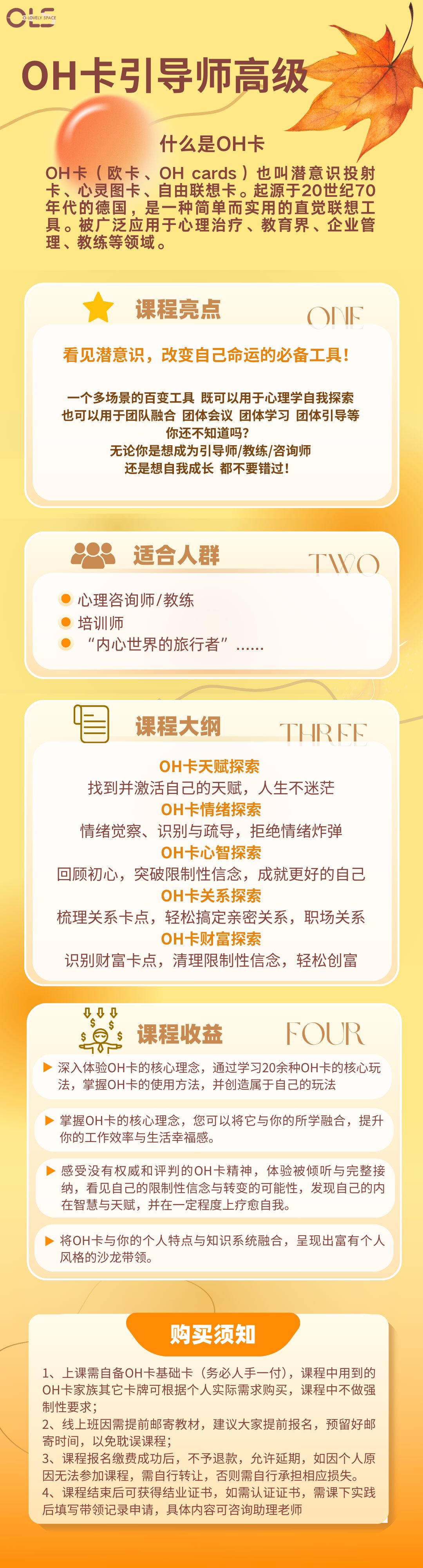 OH卡高级.png