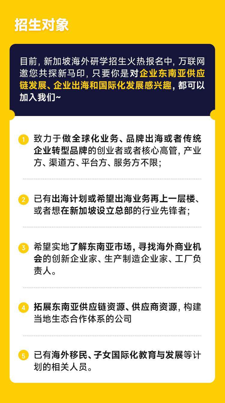 8、招生对象.jpg