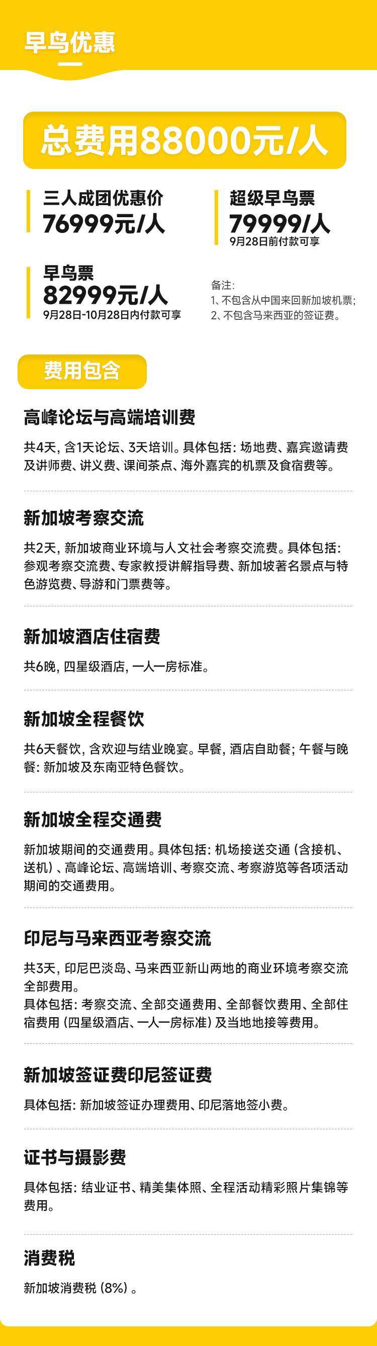 10、费用.jpg