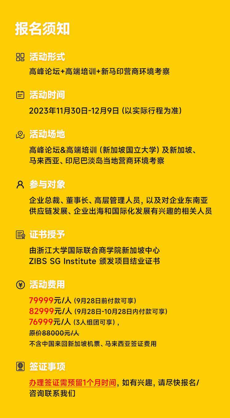 9、报名须知.jpg