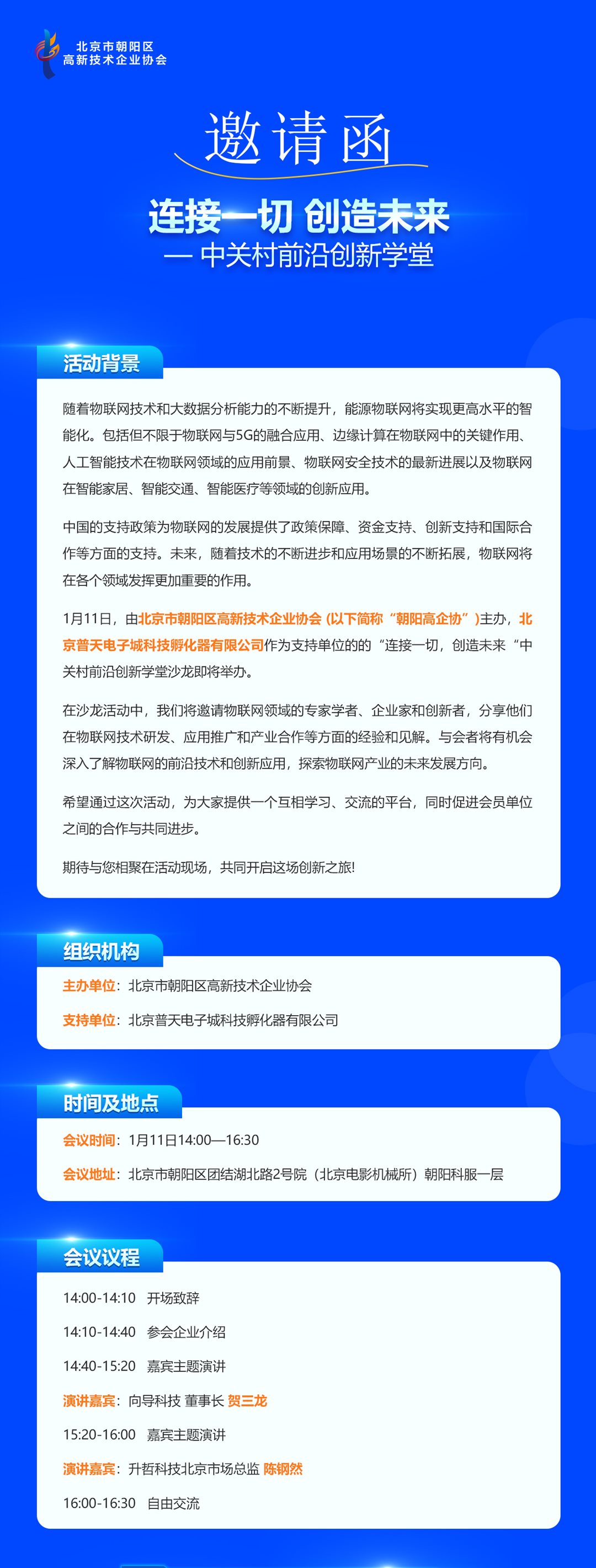 微信图片_20240110153443(1).png