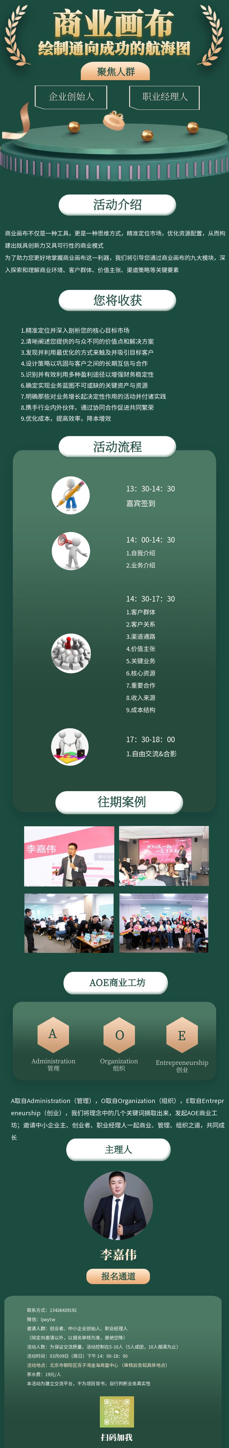 图怪兽_商业画布：绘制通向成功的航海图.jpg