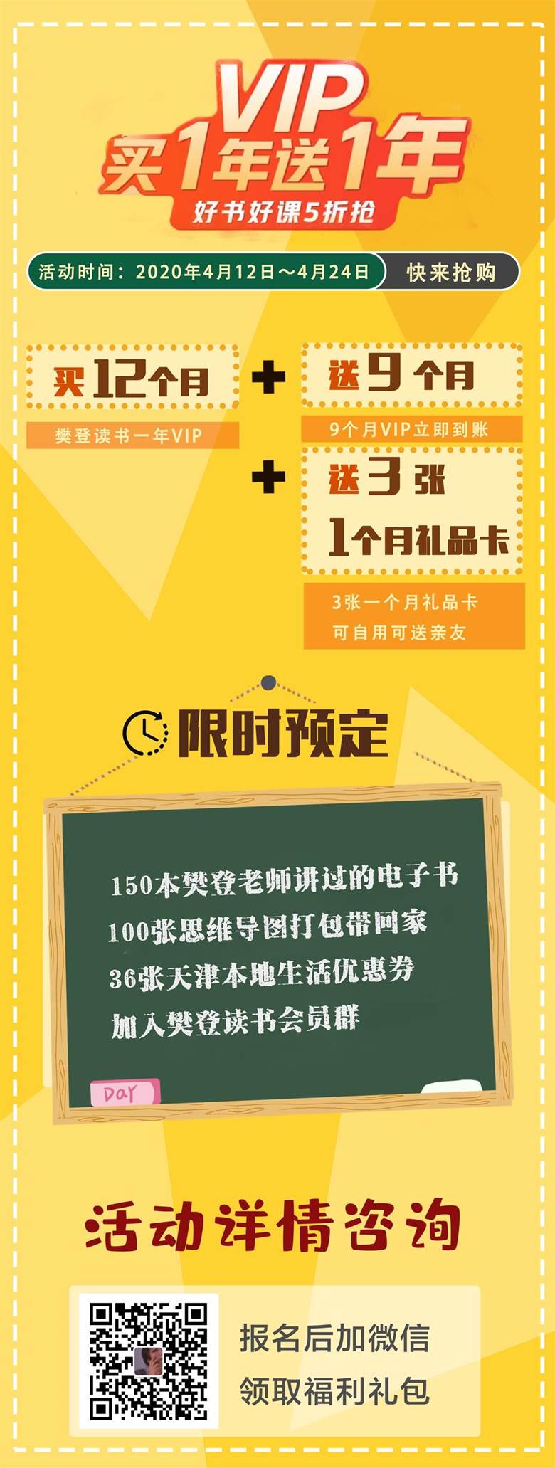 千库原创英语培训黄色孟菲斯培训机构招生暑期班X展架易拉宝2-恢复的.jpg