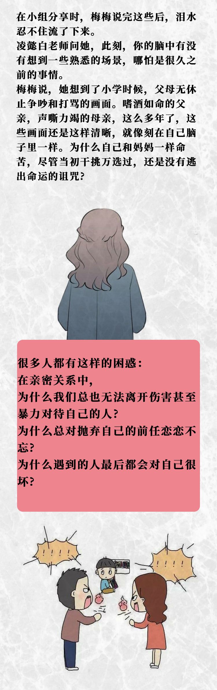 婚姻诊断室长图_03.jpg