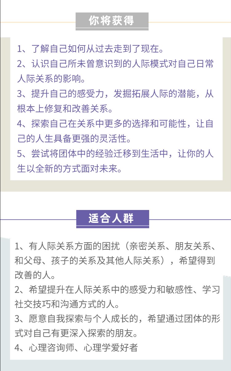 团体人际关系切图(3).png