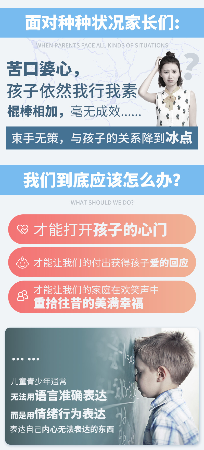 网瘾少年详情页完整版_03.jpg