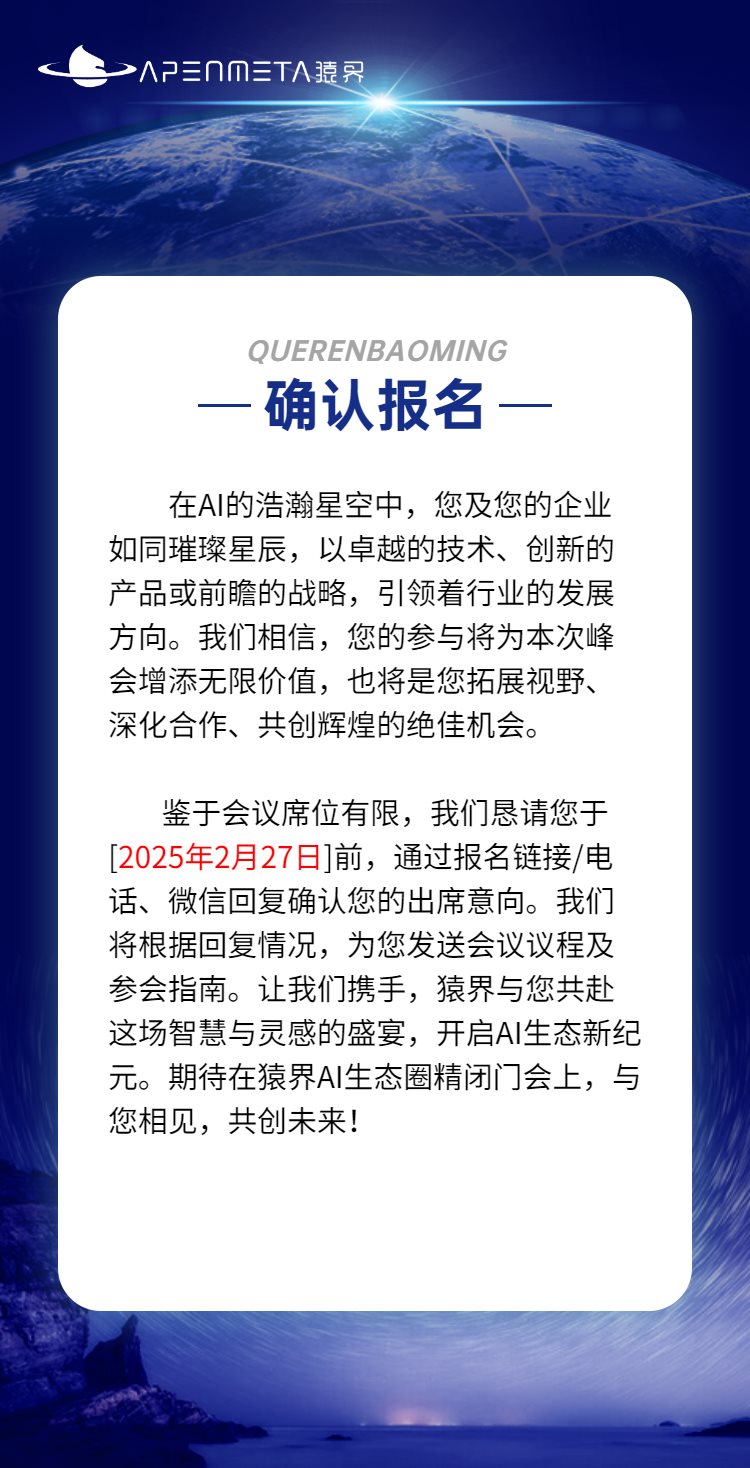 H5翻页企业商务合作交流论坛邀请函-6.png