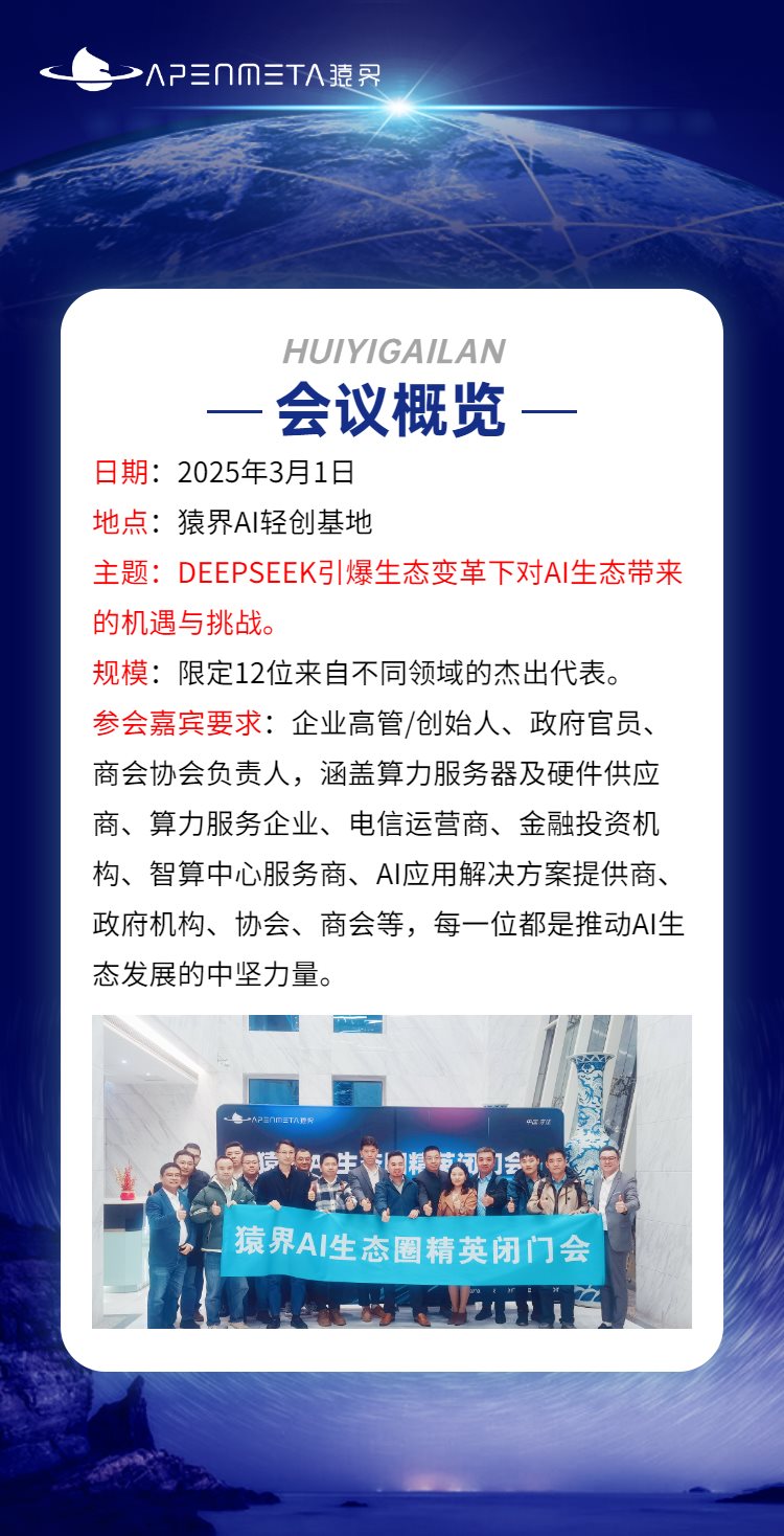 H5翻页企业商务合作交流论坛邀请函-3.png