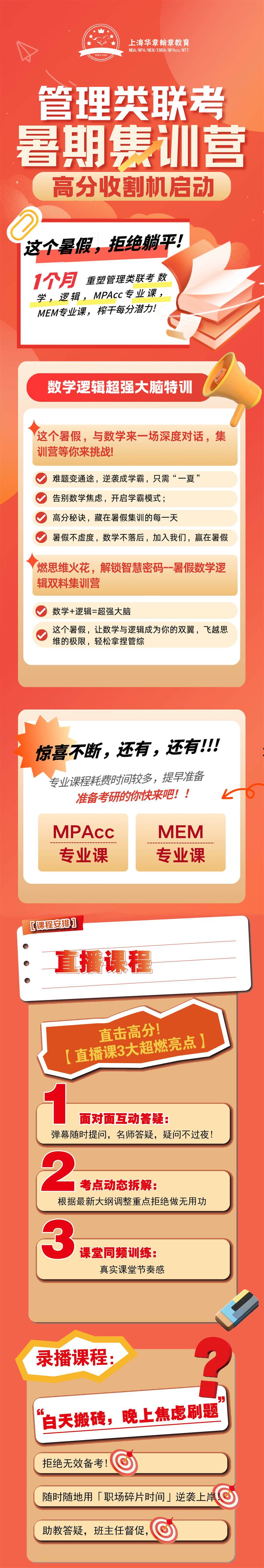 暑假集训.jpg