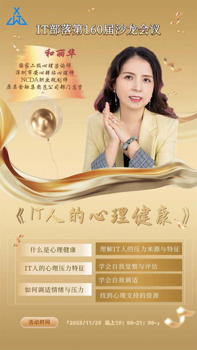 《IT人的心理健康》（无码）.jpg