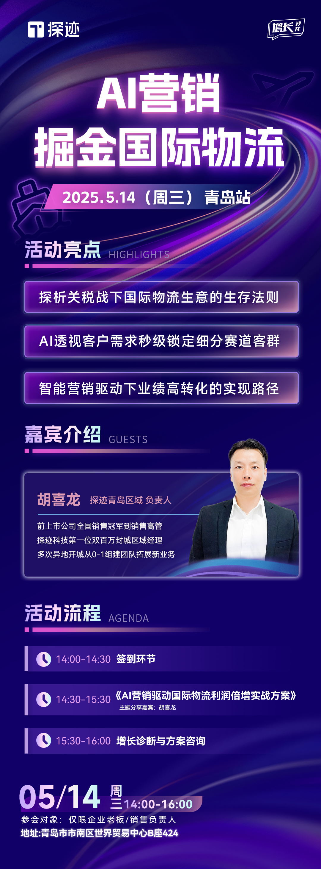 青岛无码.jpg