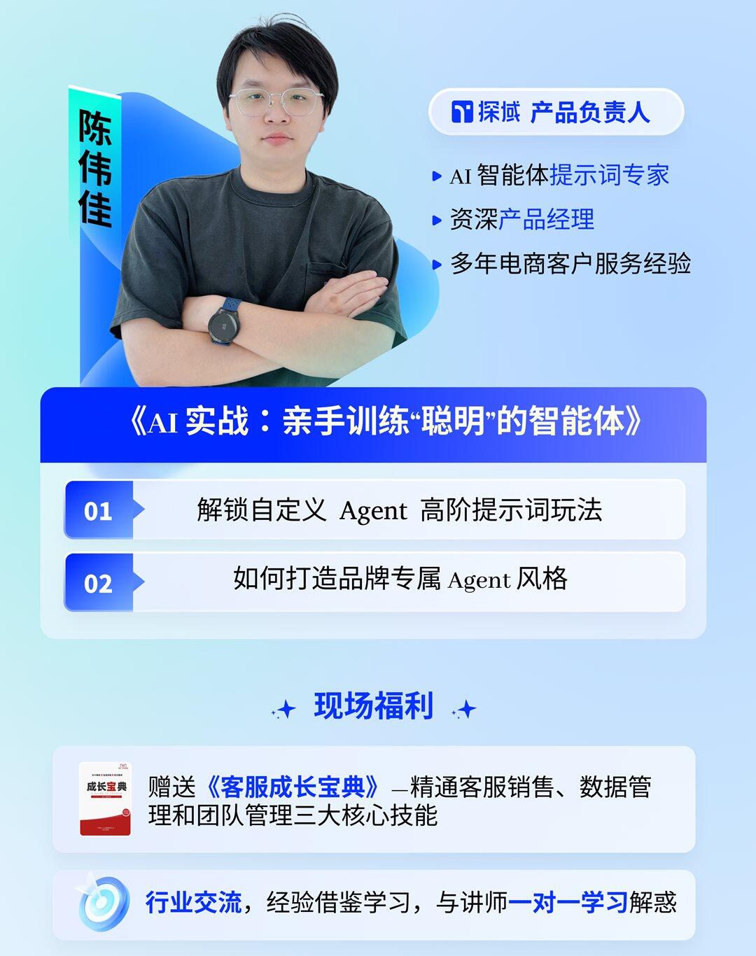 智能体活动5.23-邀约海报 (3) - 副本.png