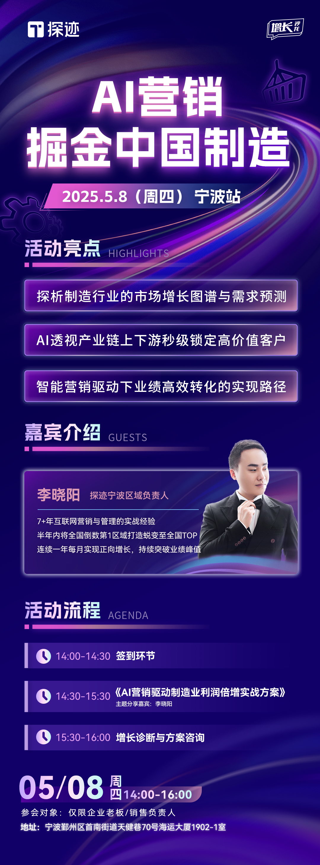 宁波制造wm.jpg
