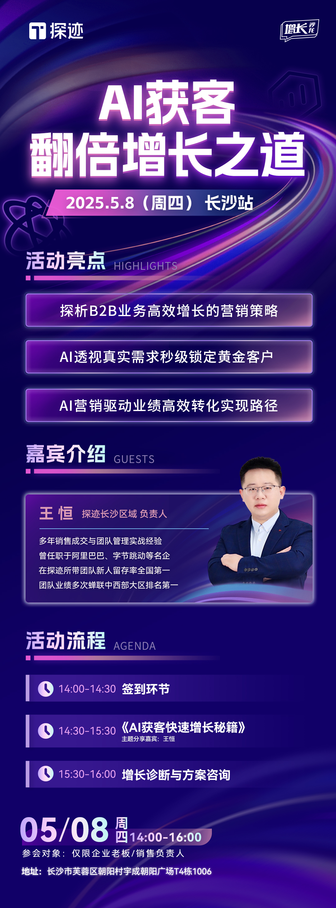 长沙通用wm更正.jpg