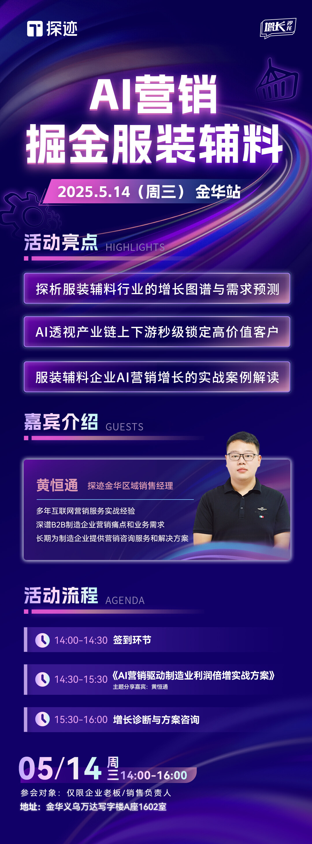 金华5.14.jpg