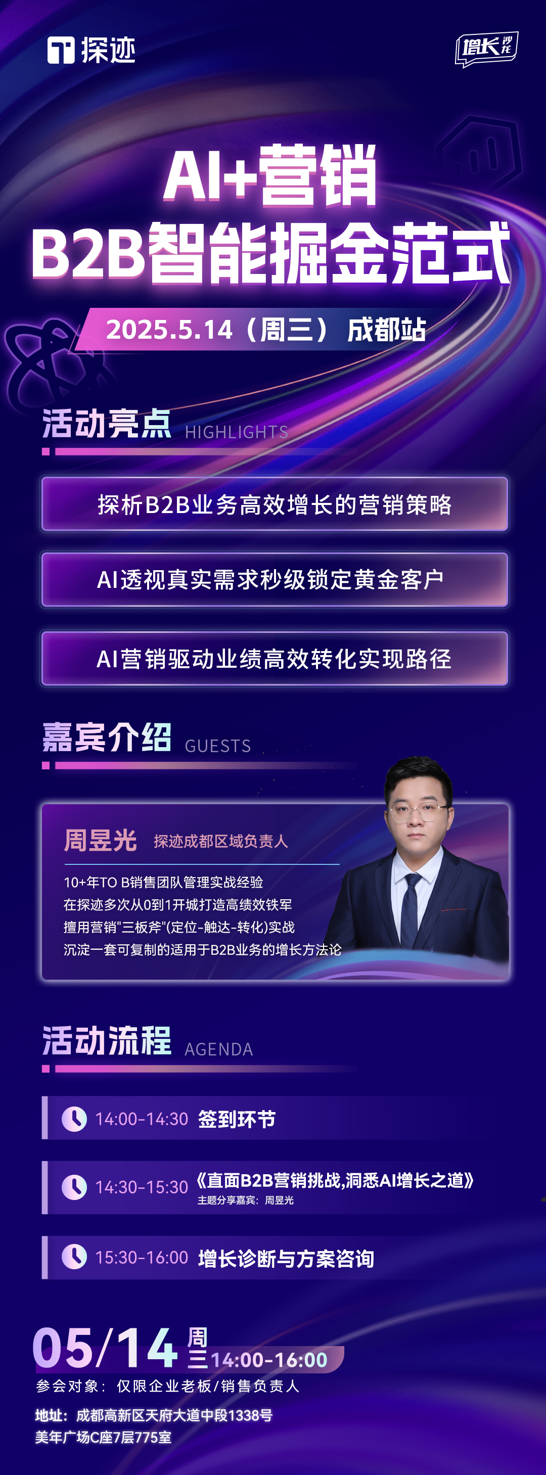 成都通用wm.jpg
