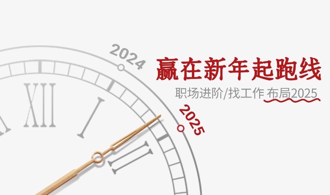 2024新年春节回家倒计时时钟公众号首图.jpg