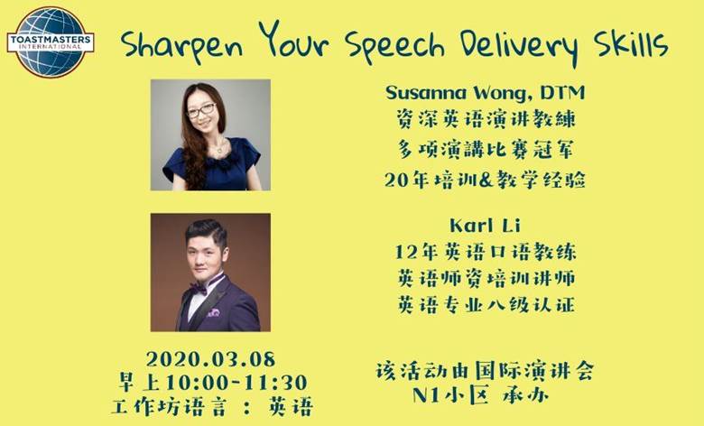 Sharpen Your Speech Delivery Skills.png