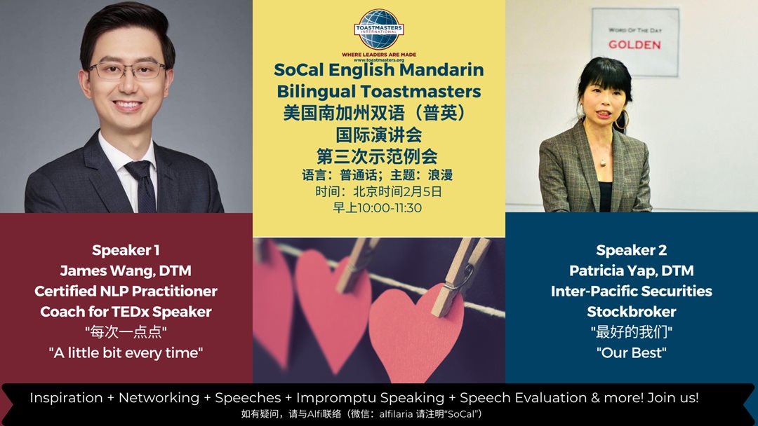 SoCal English Mandarin Bilingual Toastmasters Club-4.png