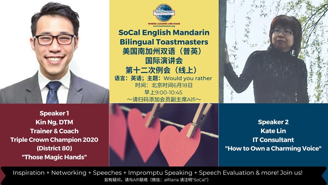 SoCal English Mandarin Bilingual Toastmasters Club.png