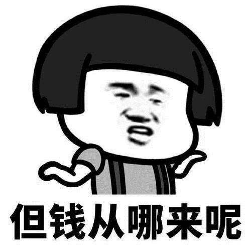 重新认识金钱,提高赚钱能力