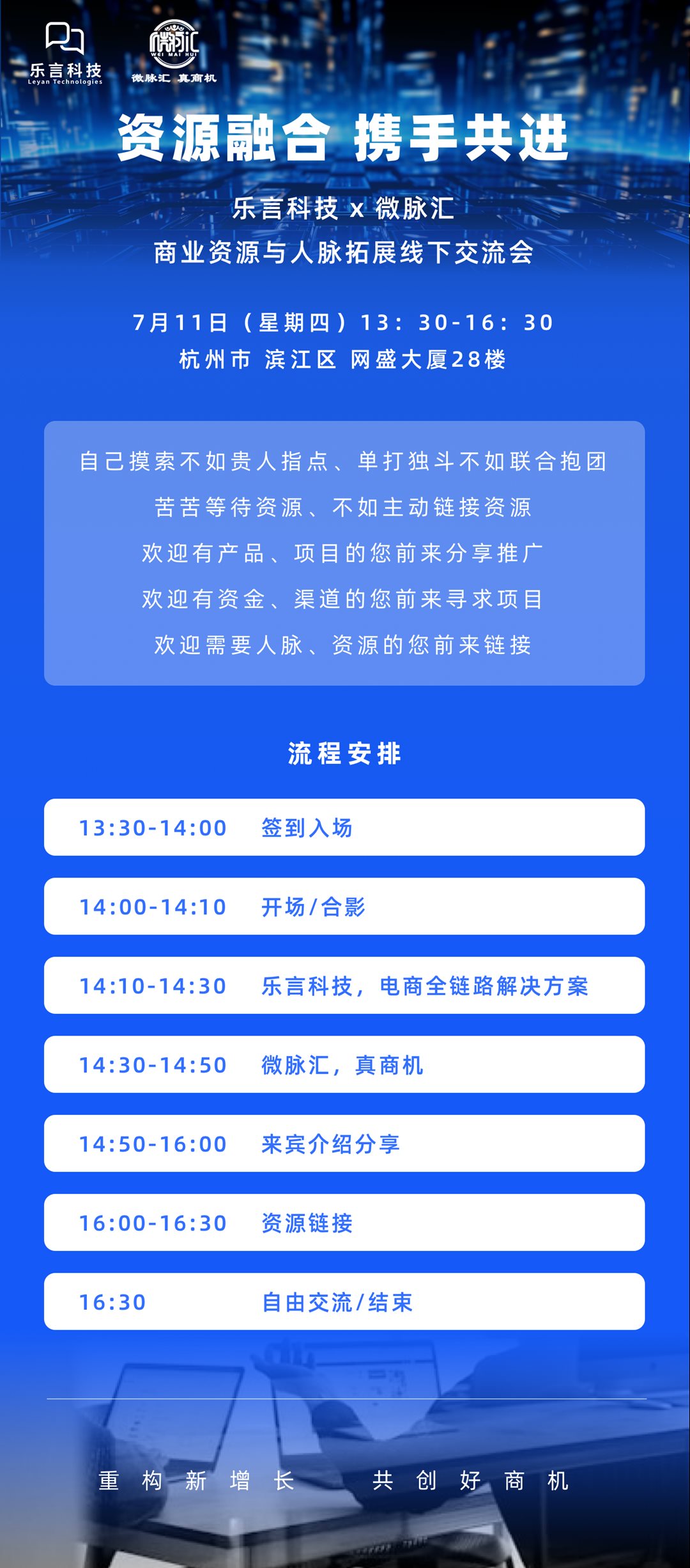 乐言沙龙海报.png