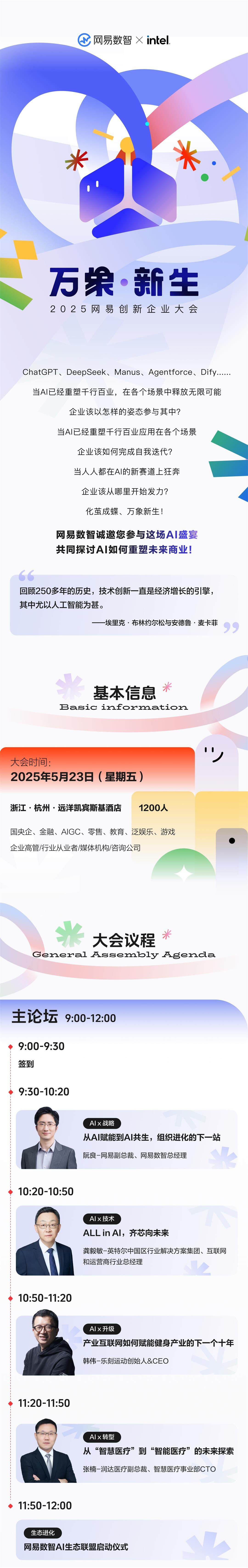 主会场通用.jpg