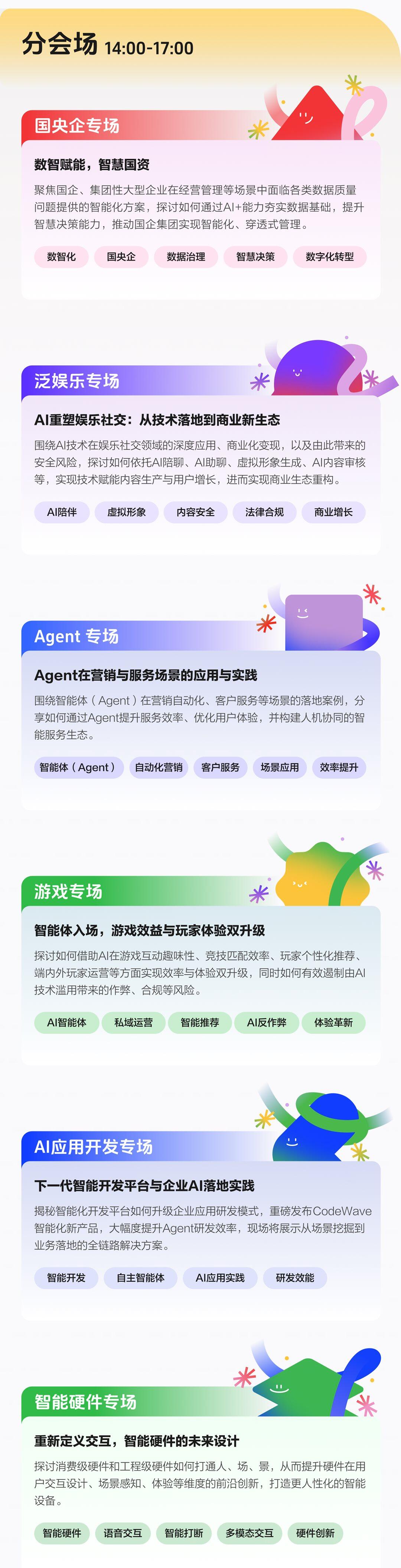 分会场.png