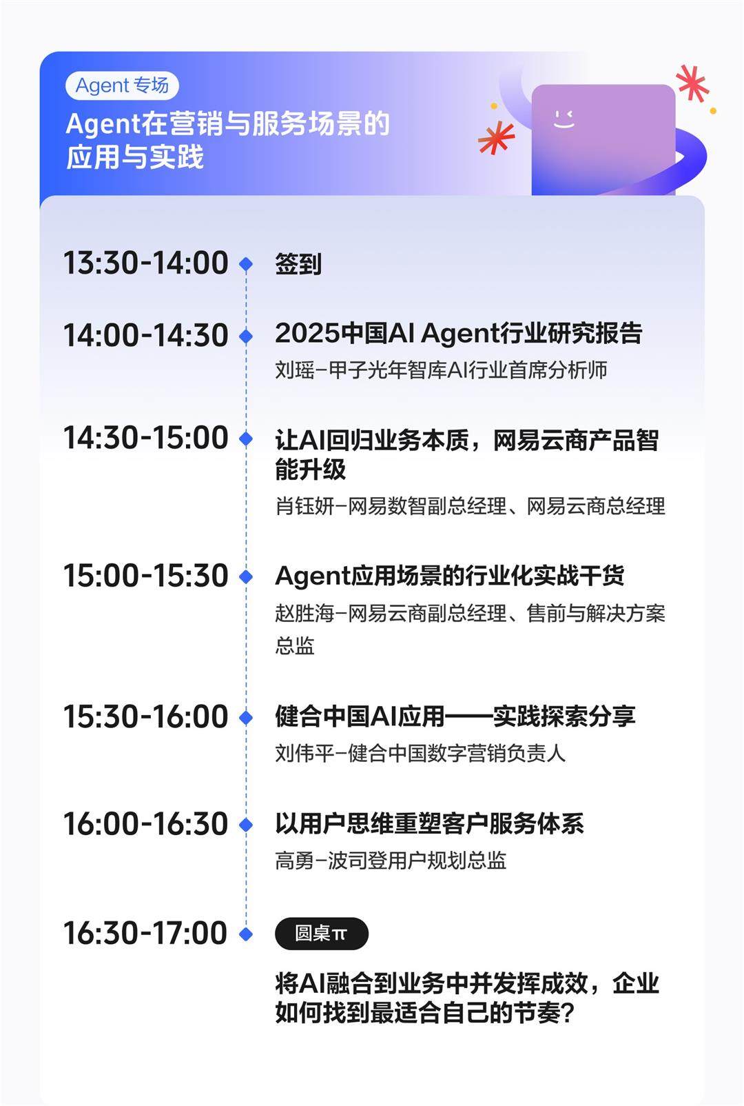 Agent专场.jpg