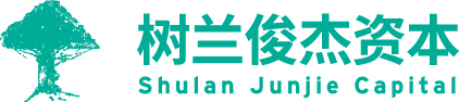 树兰俊杰资本logo（新版）.jpg