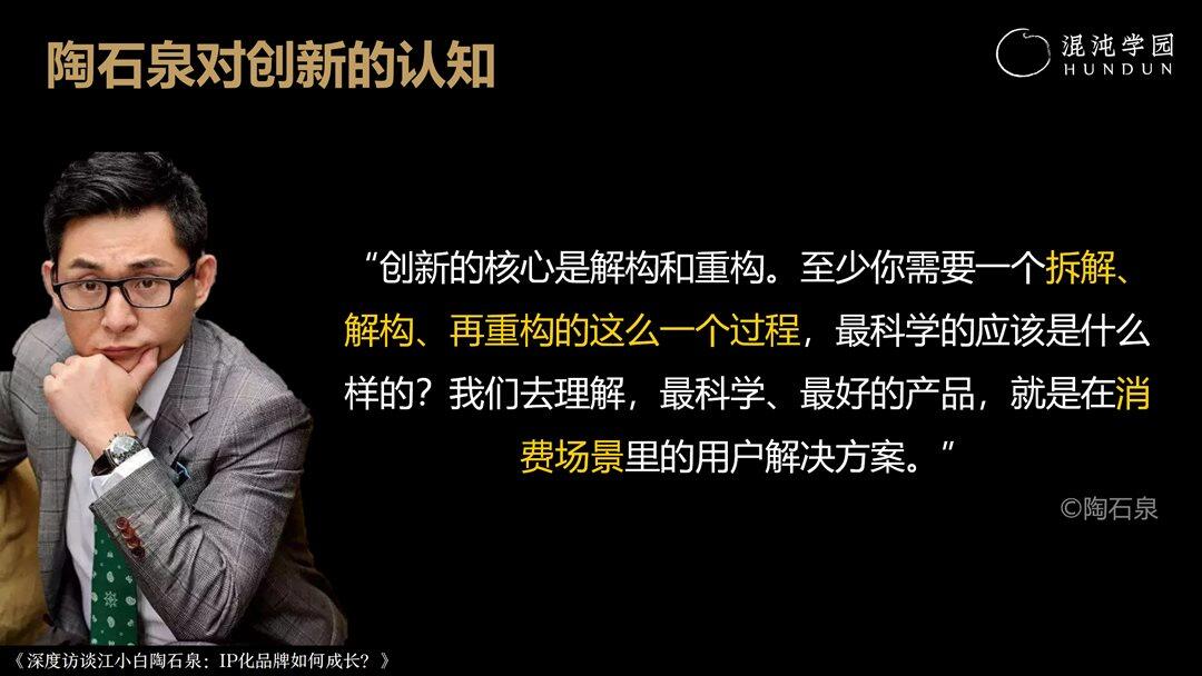 江小白-S曲线1.0（3h）袁国华-230304_23.png