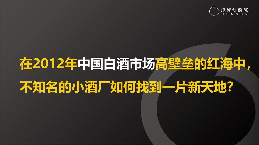江小白-S曲线1.0（3h）袁国华-230304_16.png
