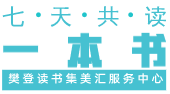 七天.PNG